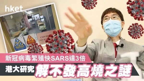 香港大学做了三个新冠病毒重磅实验，信息量很大（组图） - 2