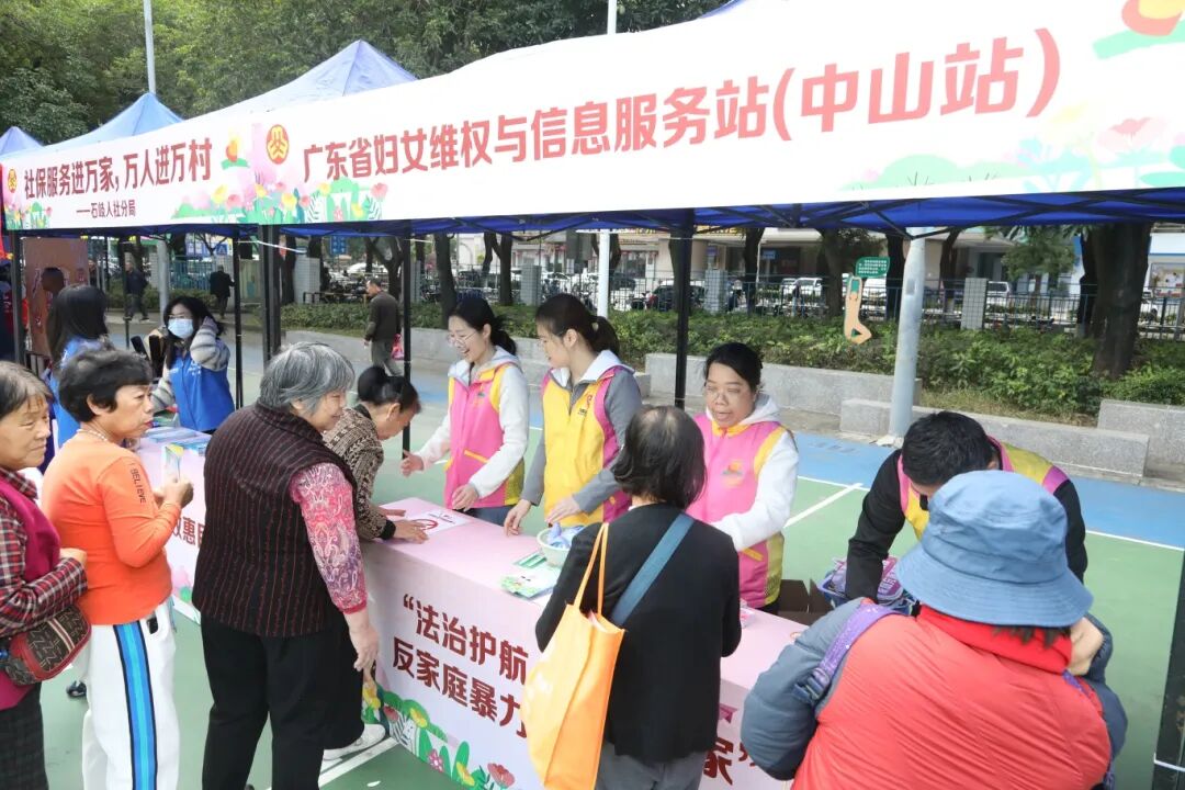 妇女维权与信息服务站（中山站）国际消除家庭暴力日.jpg