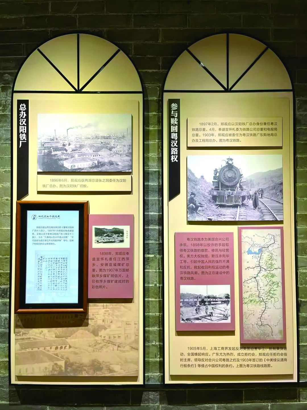 郑观应生平史迹展3.jpg