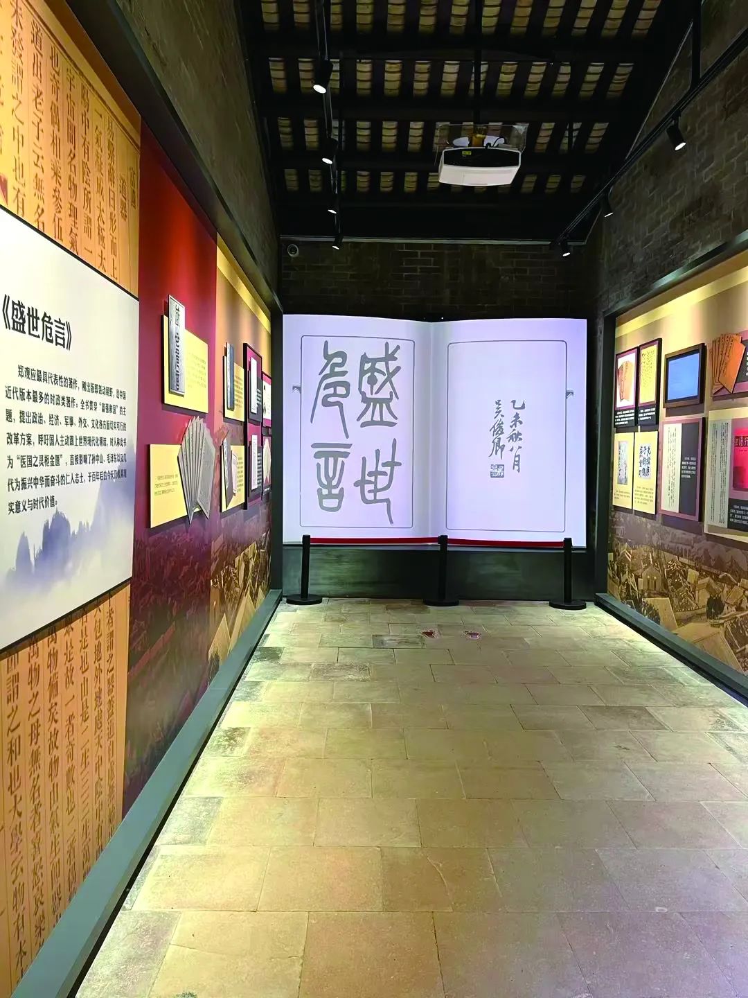郑观应生平史迹展2.jpg