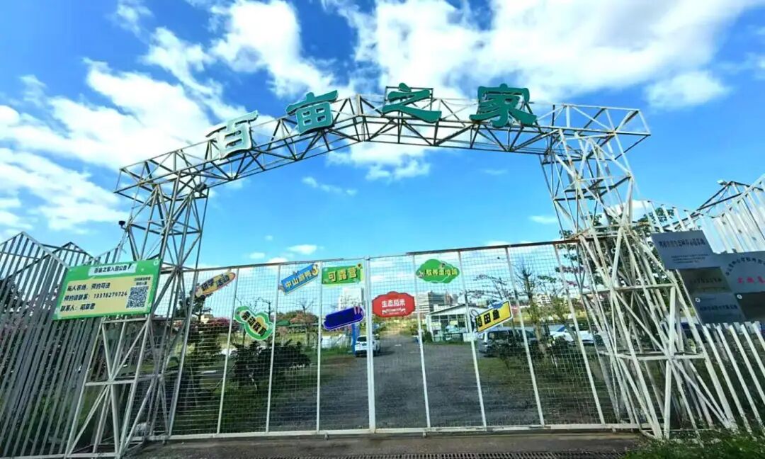 生态园正门.jpg