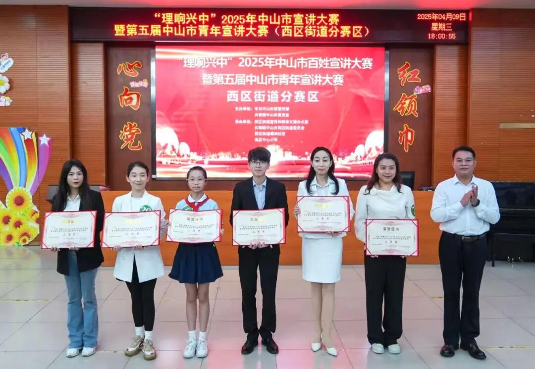 刘婷婷参加”理响兴中“2025年中山宣讲大赛（西区街道分赛区）荣获二等奖—照片左一为刘婷婷.jpg