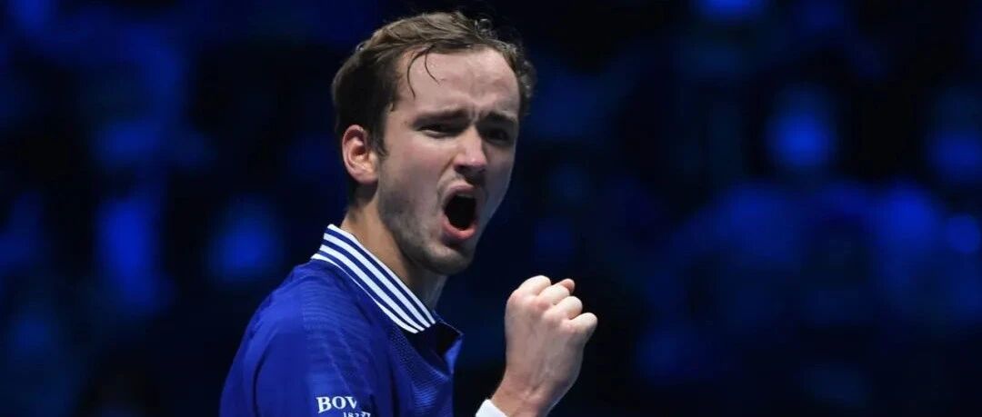 ATP总决赛 | 梅德维德夫三盘险胜 5连杀兹维列夫