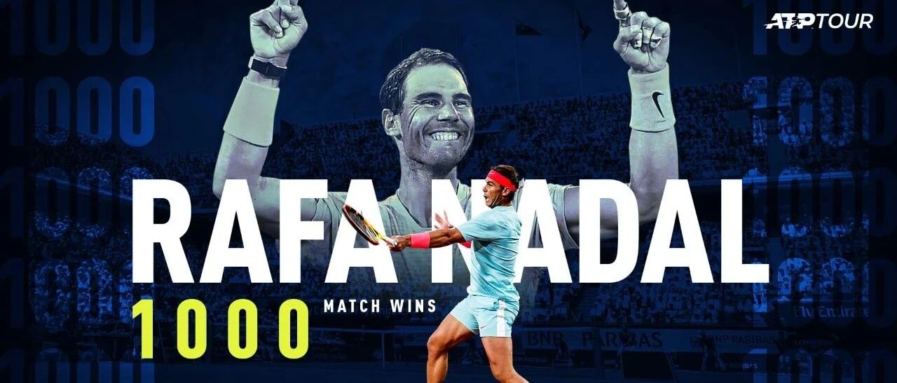 传奇 | 纳达尔1000胜回顾