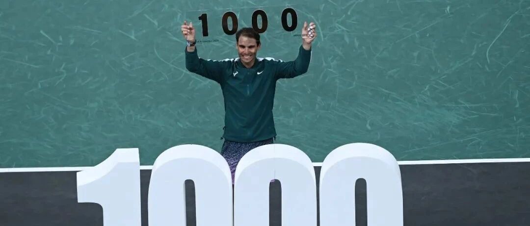 纳达尔生涯1000胜背后的重要数据