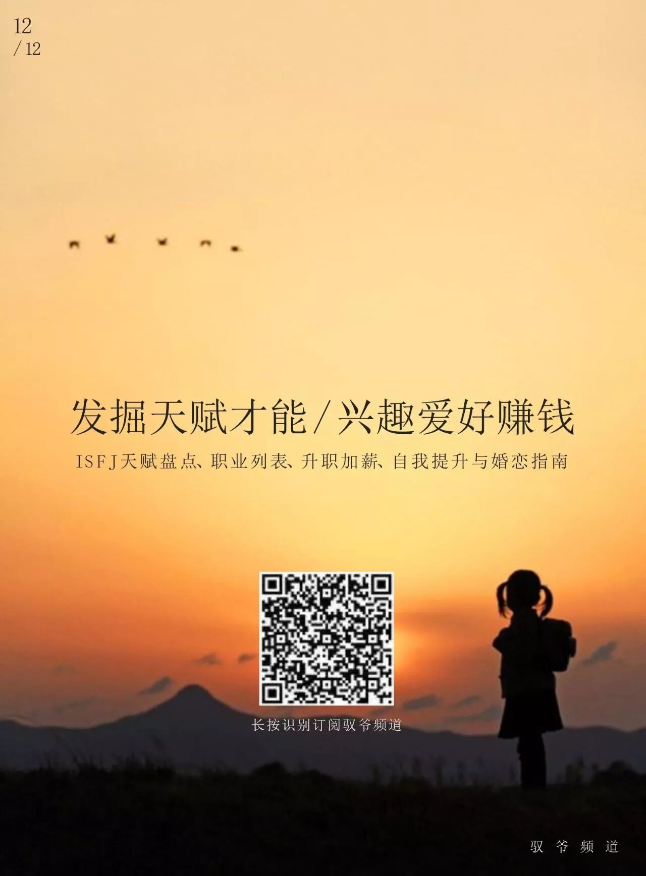Isfj天赋盘点 职业列表 升职加薪 自我提升与婚恋指南 自由微信 Freewechat