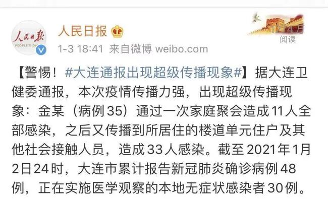 25天后中国再现高风险地区，石家庄3日54例确诊，张文宏最担心的事情还是发生了！（视频/组图） - 7