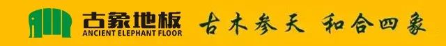 50平米木地板|客厅改造·不砸不拆！精装房瓷砖改造木地板