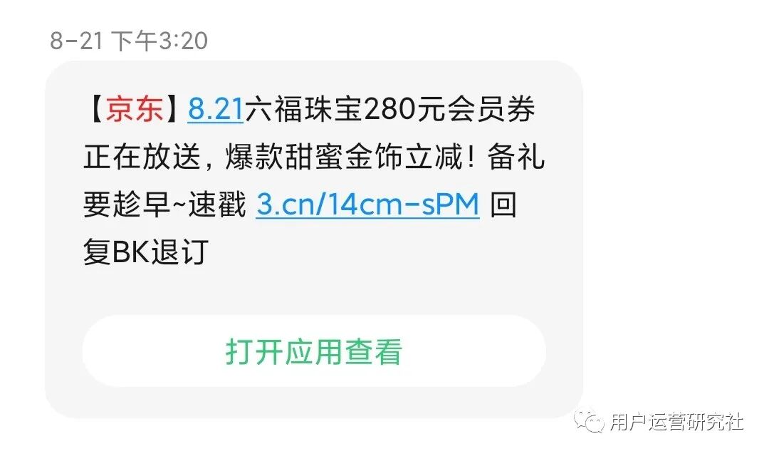 电商精准营销快速入门