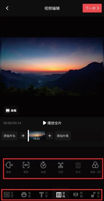 适合新手！7款常用短视频制作软件，0基础也能剪出好片子！