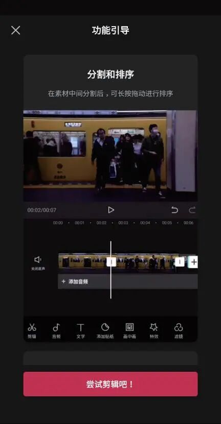 适合新手！7款常用短视频制作软件，0基础也能剪出好片子！