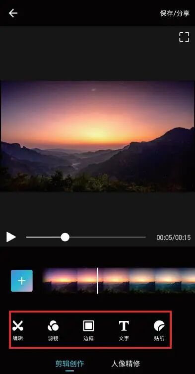 适合新手！7款常用短视频制作软件，0基础也能剪出好片子！