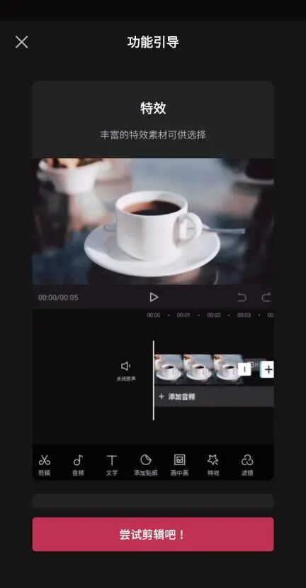 适合新手！7款常用短视频制作软件，0基础也能剪出好片子！