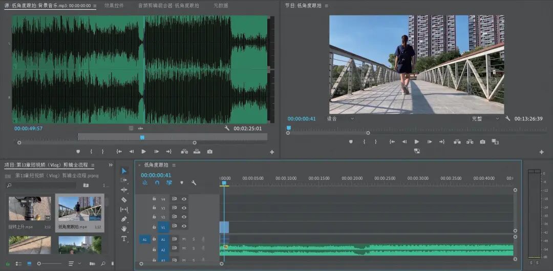 短视频剪辑全流程！普通人也能剪出大片！