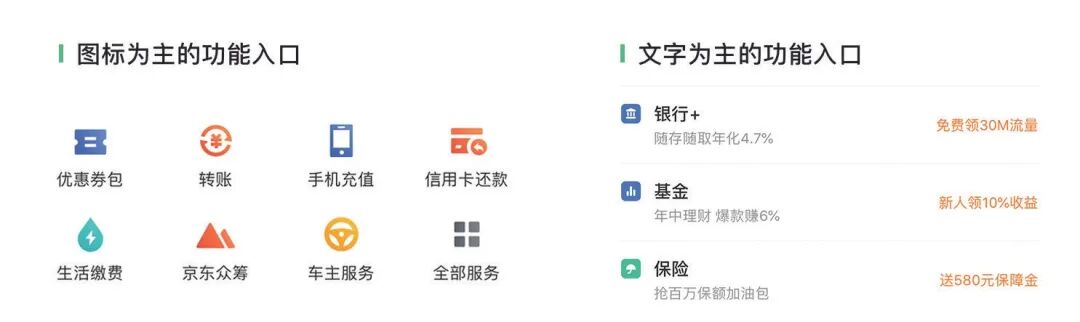 用户界面中的图标，怎么设计才更合理？