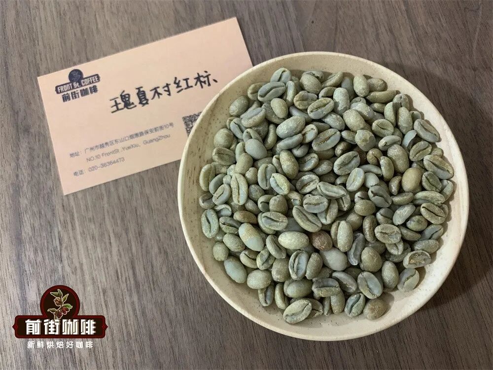 瑰夏村红标