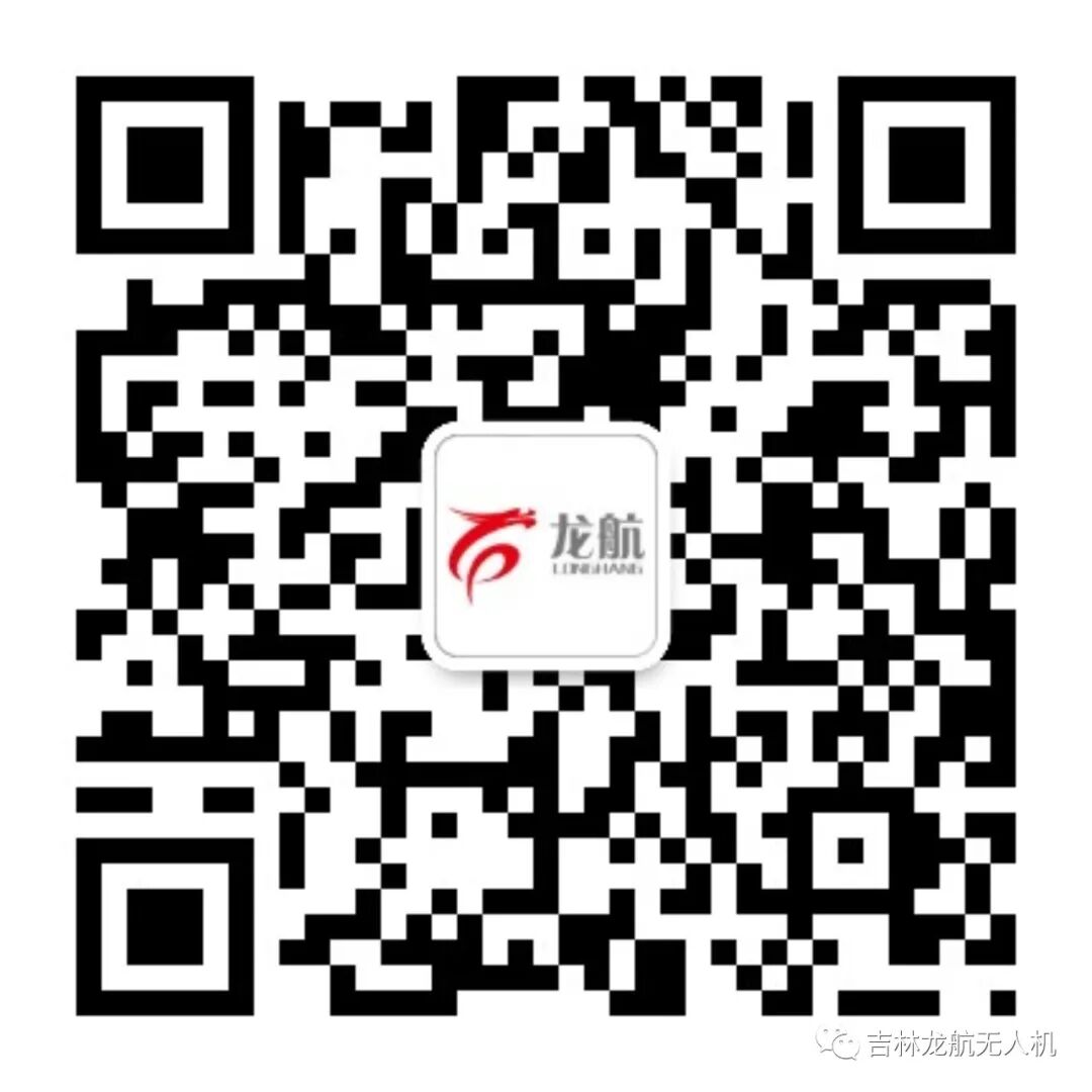 龙航无人机微信公众号二维码.jpg