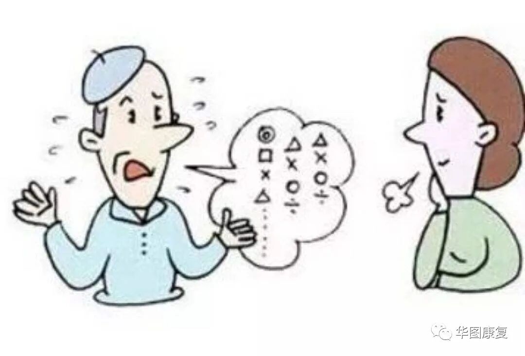 失语症知识小分享