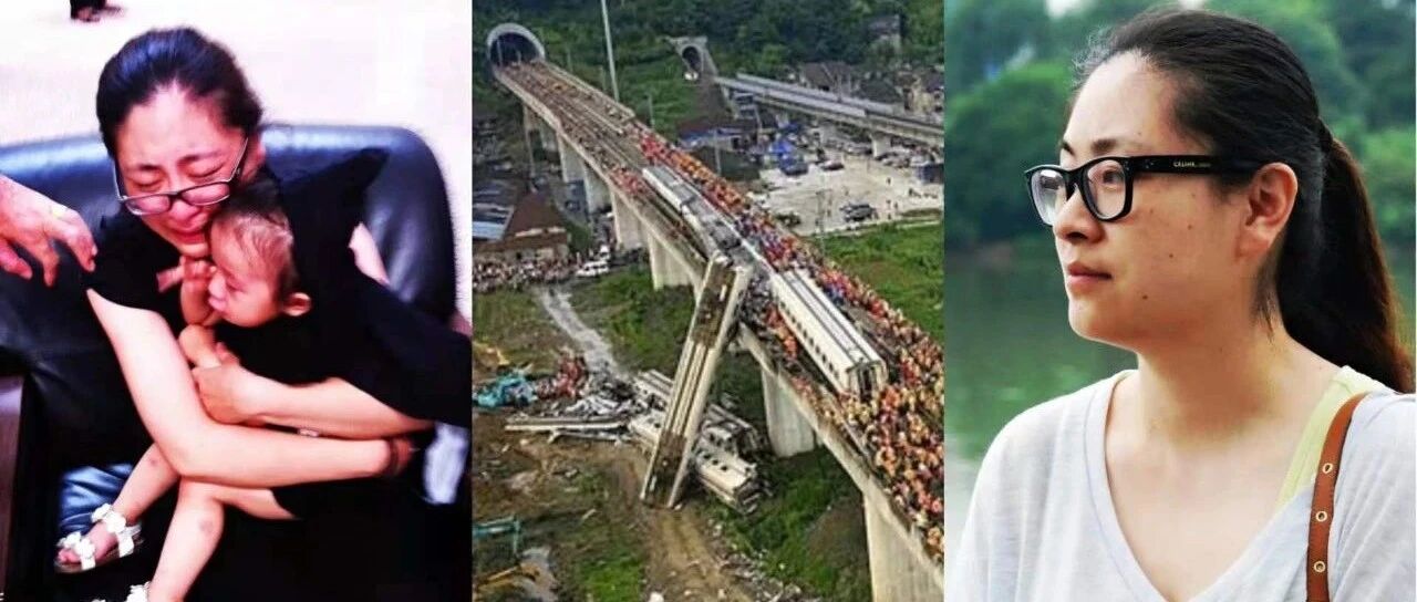 十年:我与一位"温州动车事故"遇难者遗属的五次相见(2011-2021)