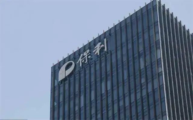 中瑭国际与保利集团合作