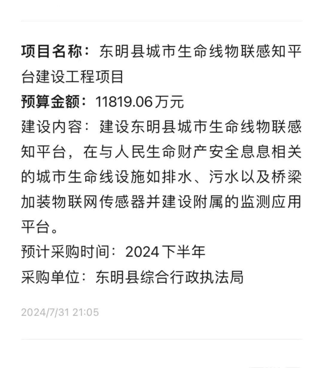 城市生命線22標，金額20億