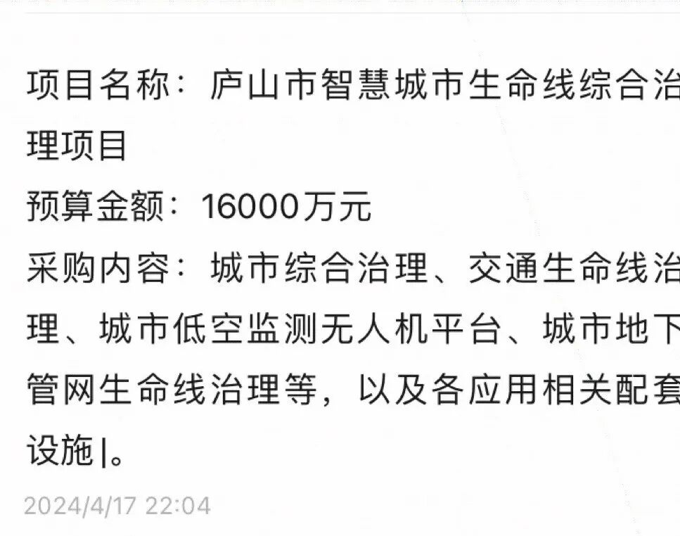 城市生命線22標，金額20億