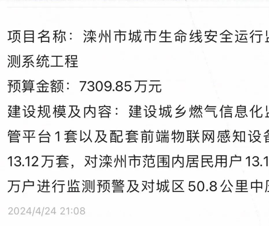 城市生命線22標，金額20億