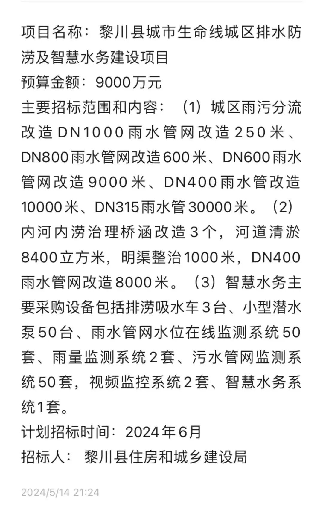 城市生命線22標，金額20億