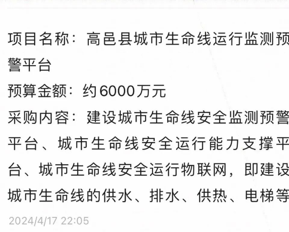 城市生命線22標，金額20億