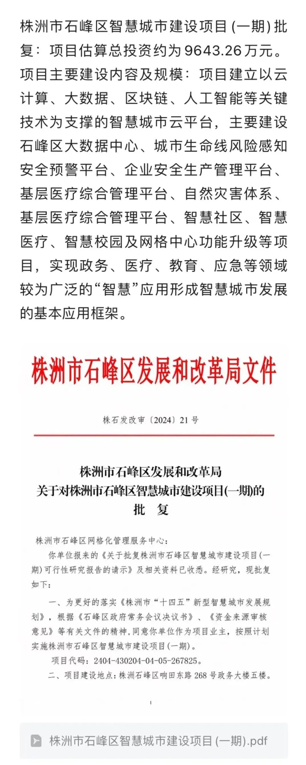 城市生命線22標，金額20億