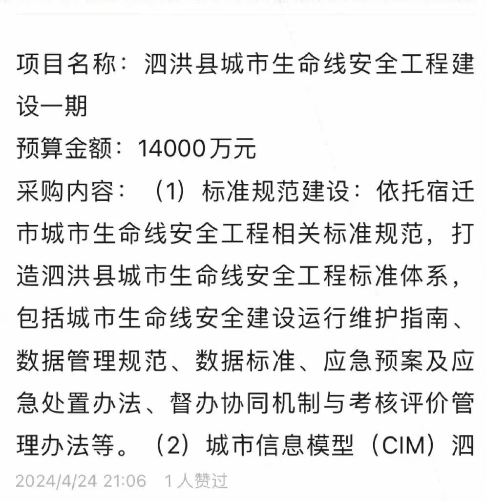 城市生命線22標，金額20億