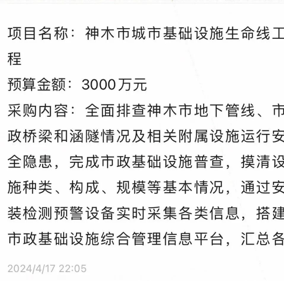 城市生命線22標，金額20億