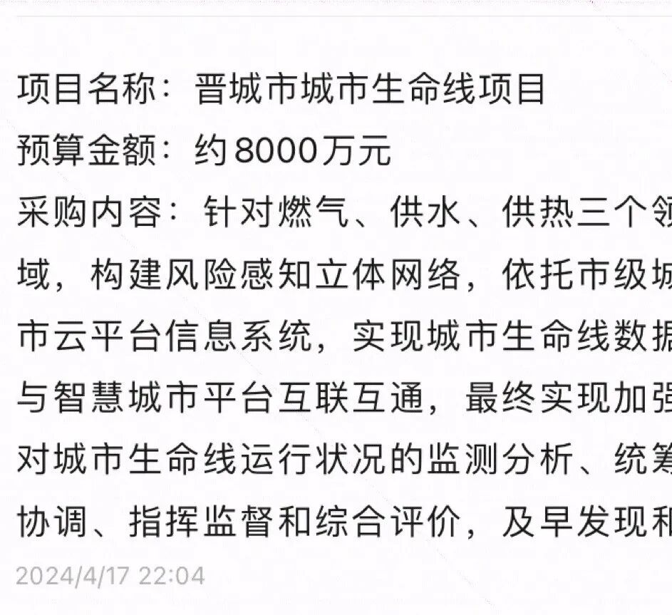 城市生命線22標，金額20億