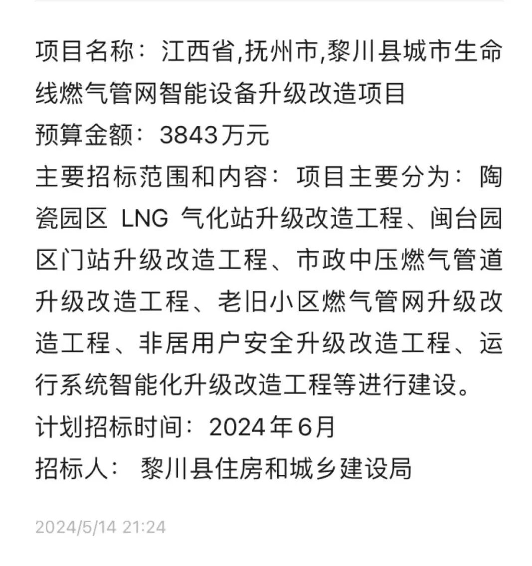 城市生命線22標，金額20億