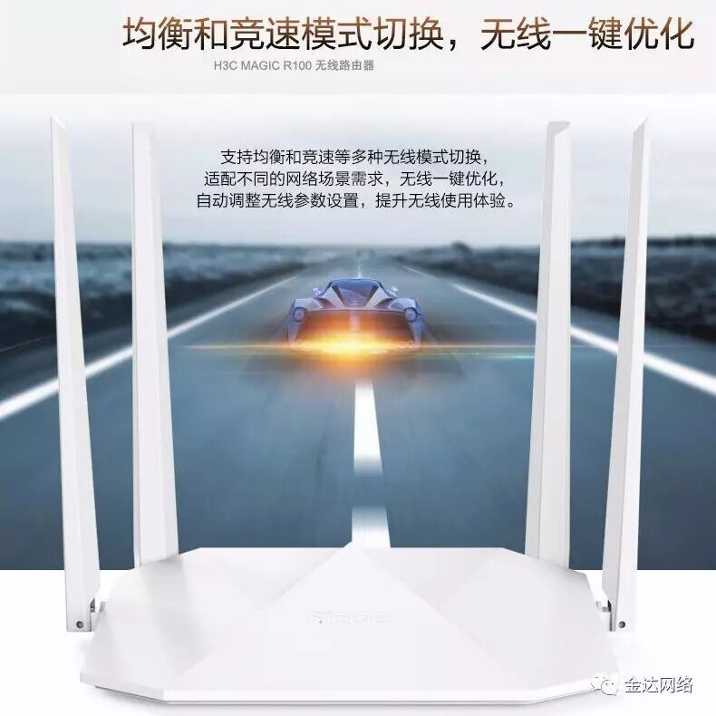 h3c无线路由器家用光纤高速光纤穿墙王稳定wifi企业级大功率r100