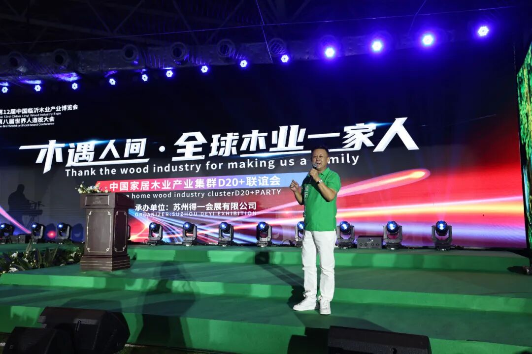 第13届临沂木博会再升级打造绿色家居供应链一站式集采平台