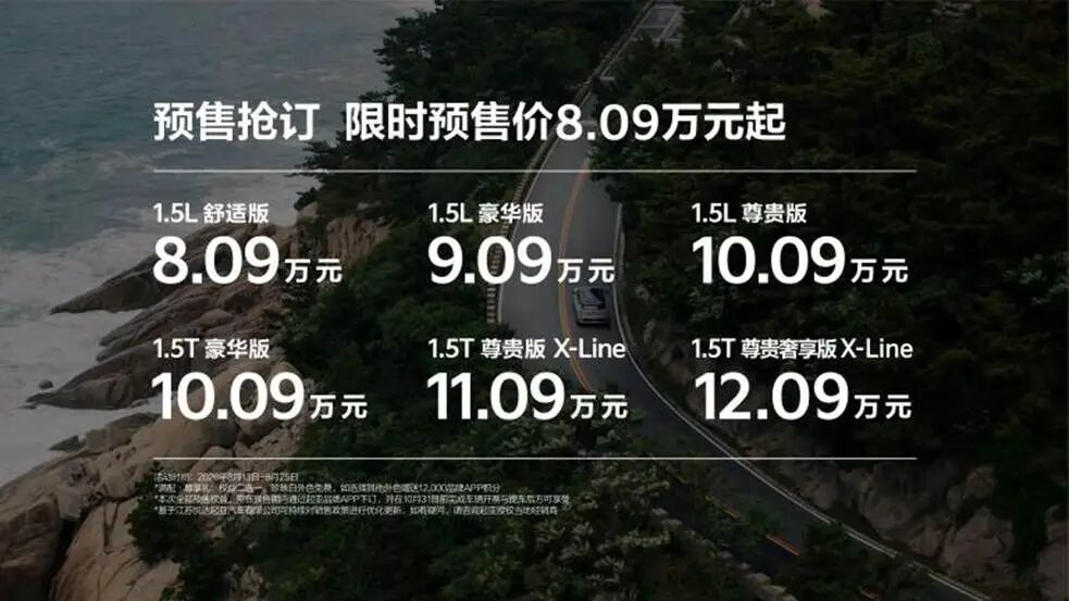 满配实力、价值越级 起亚全新赛图斯预售开启 限时预售价8.09万元起，