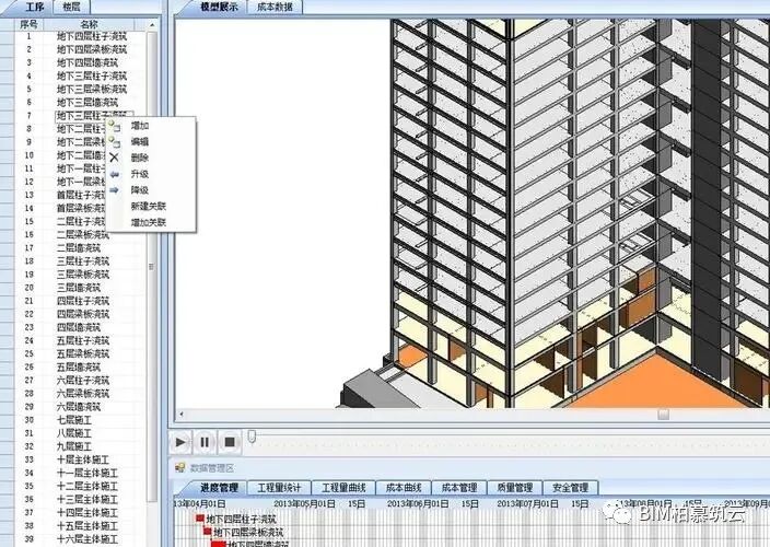 BIM视界 | 造价咨询机构从BIM获取数据的要求 - 脉脉