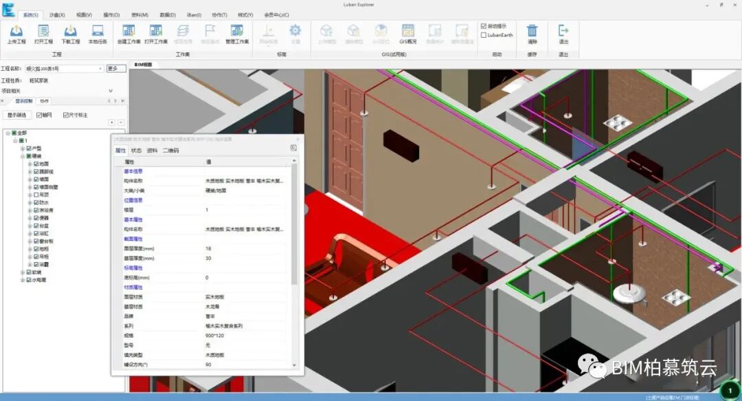 BIM视界 | 将设计信息集成的BIM - 脉脉