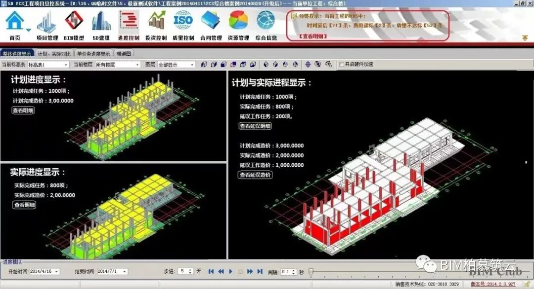 BIM视界 | 造价咨询机构从BIM获取数据的要求 - 脉脉