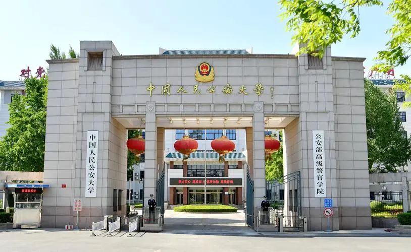 2023年河南警察学院录取分数线(2023-2024各专业最低录取分数线)_河南警察学院最低录取分数线_河南警察学院今年录取分数线