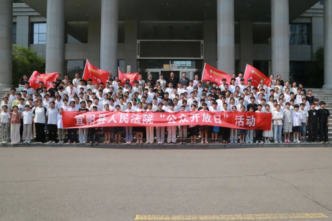 河南宜阳法院“公众开放日”护航童年