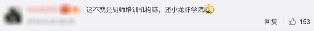 辣条设专业上热搜,但小龙虾早甩它八条街!(图22) 辣条设专业上热搜,但小龙虾早甩它八条街!(图22)