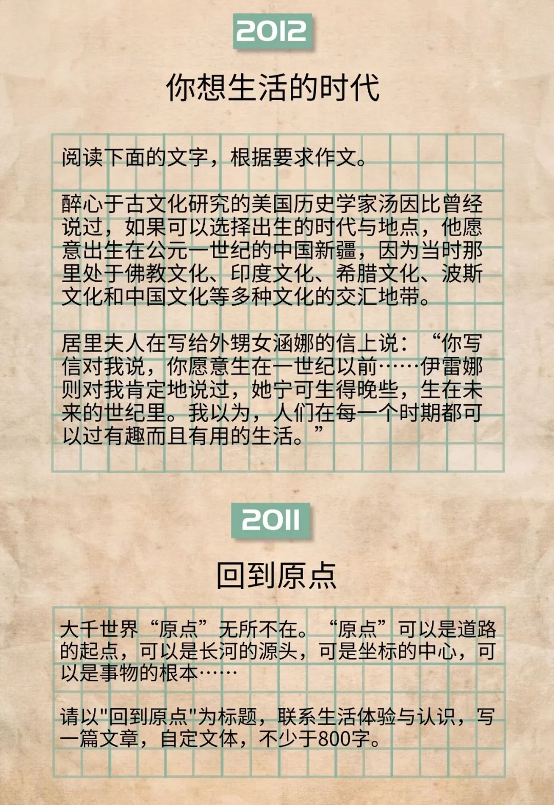 今年的高考作文题你有信心得高分吗 佛山电视台 微信公众号文章阅读 Wemp