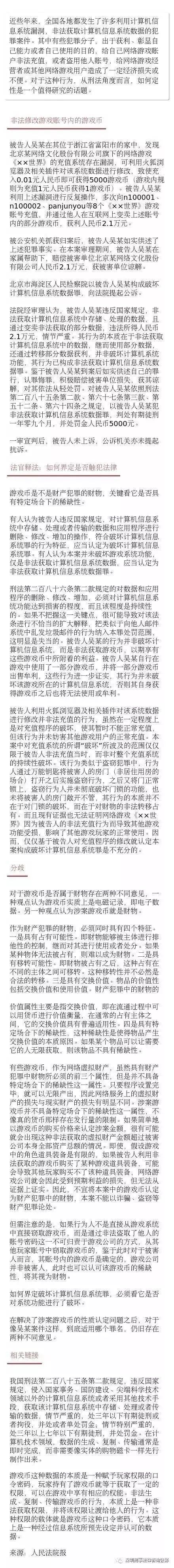 深圳刑事法律咨询张彬 自由微信 Freewechat