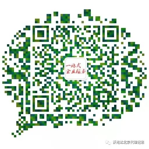北京注册一个小公司要多少钱,北京注册小规模公司流程及费用_