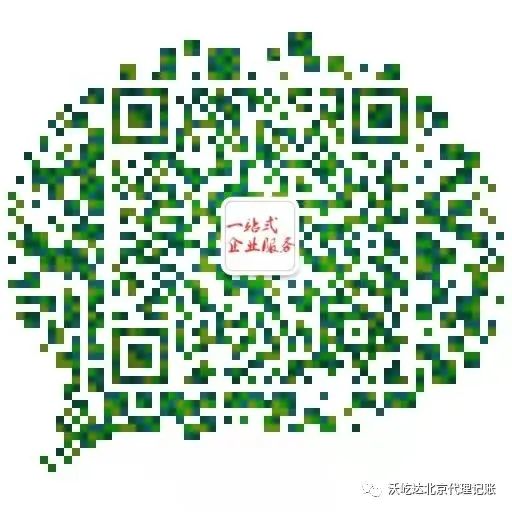 北京注冊一個小公司要多少錢,北京注冊小規模公司流程及費用_