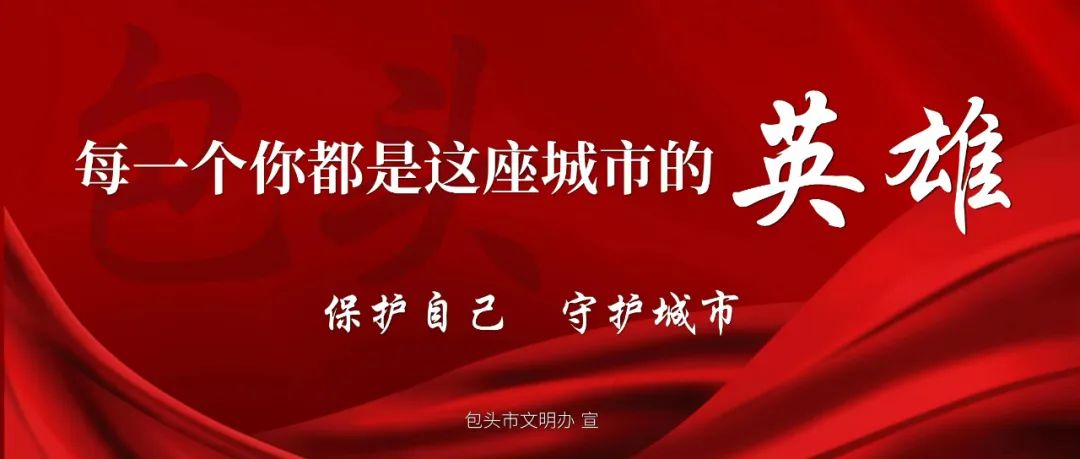 包头清零是哪一天,全市社会面实现清零，10月27日梯次有序恢复生产生活秩序