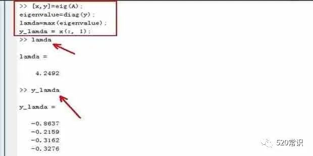 matlab中怎么求矩阵的特征值和特征向量的图6