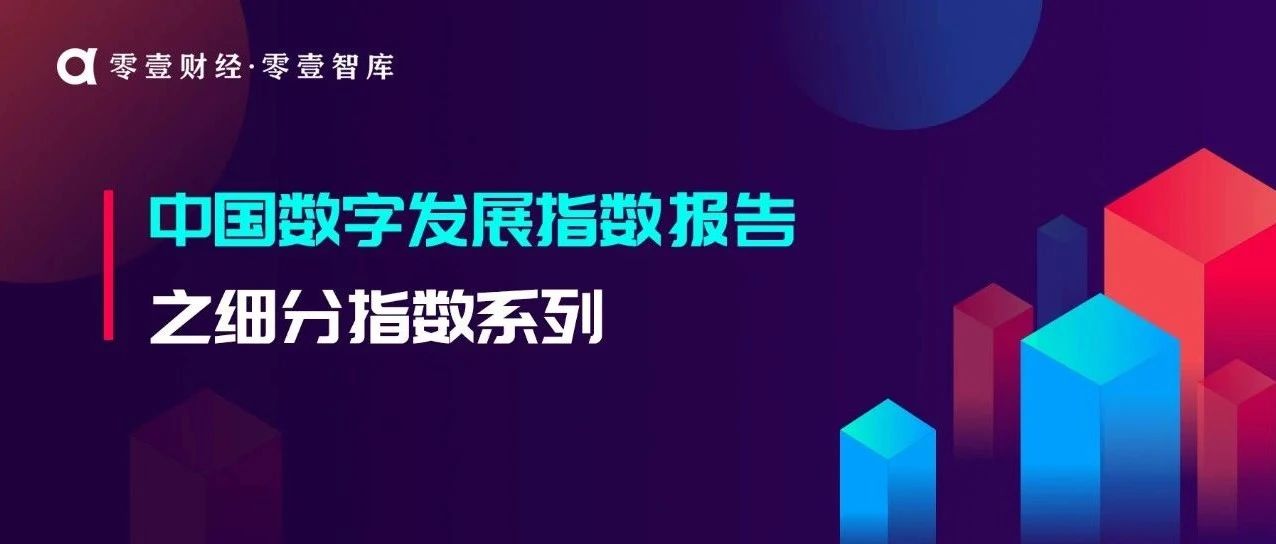 数字人才景气指数报告：全国平均年薪约15万元